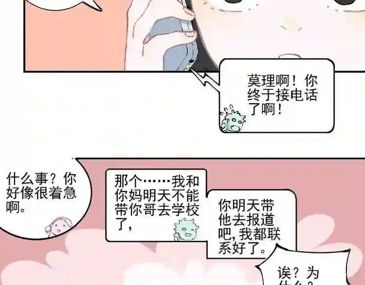 第13话 上学啦!