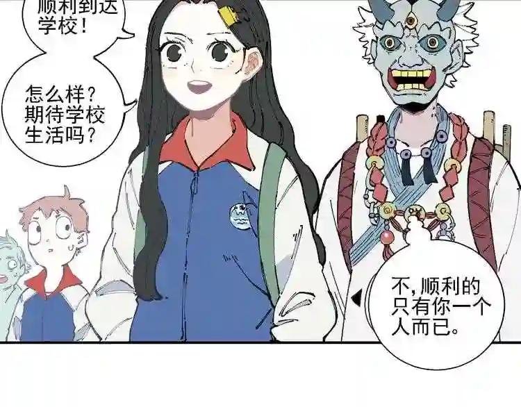 第14话 上学路漫漫