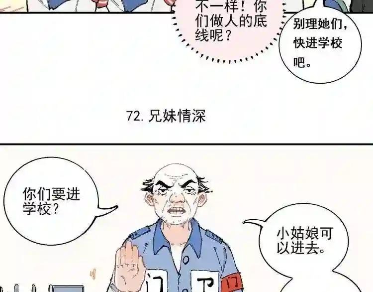 第14话 上学路漫漫