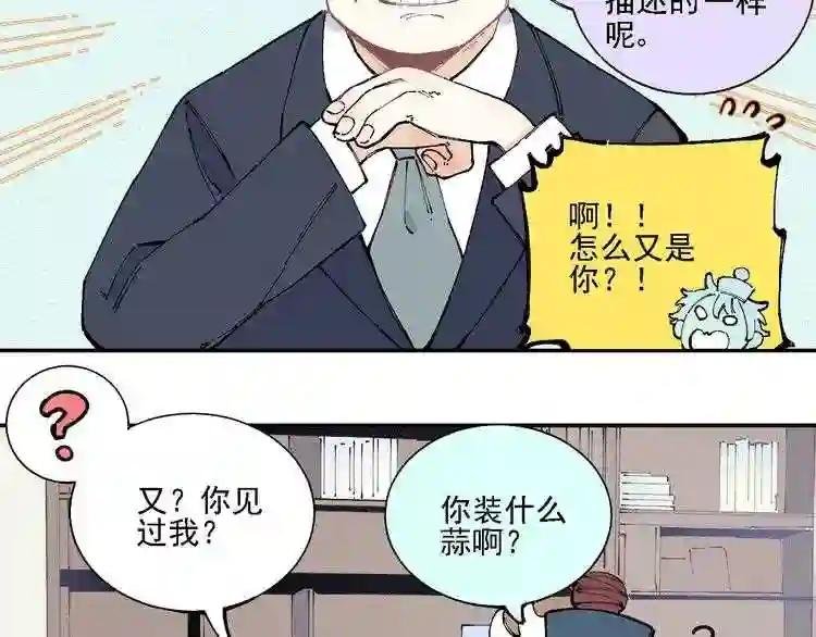 第15话 智斗
