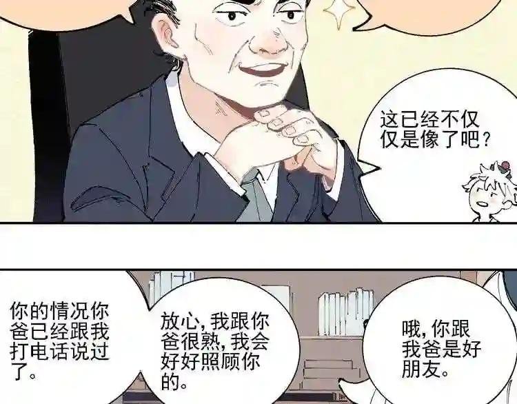第15话 智斗