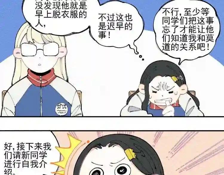 第16话 自我介绍
