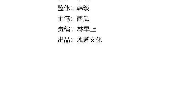第17话 老师!学校有蛇!