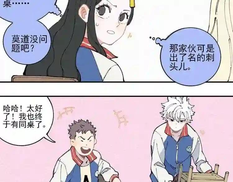 第17话 老师!学校有蛇!