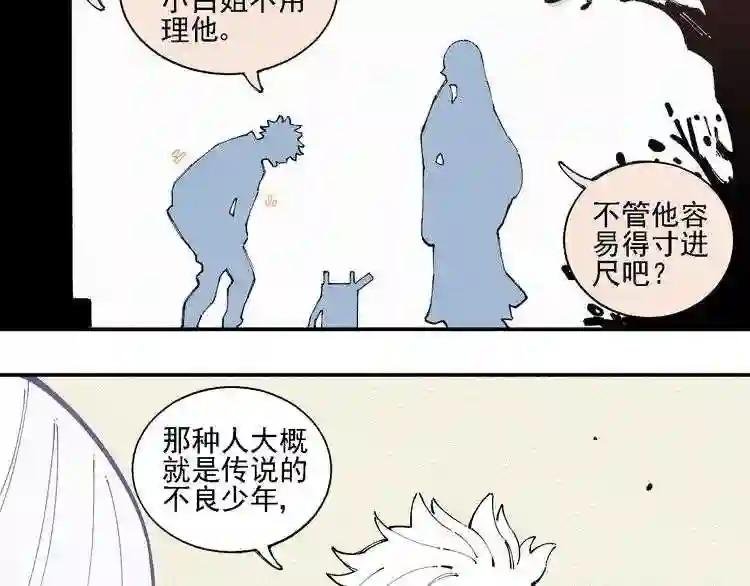 第17话 老师!学校有蛇!