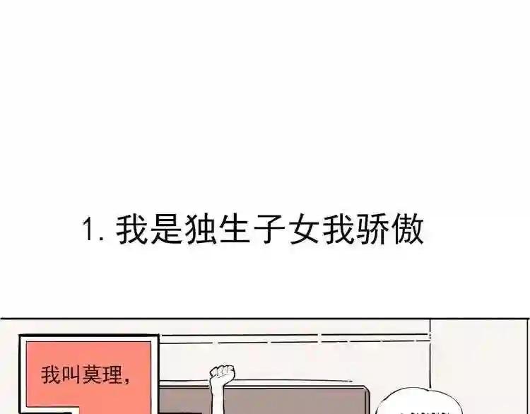 第1话 天降亲哥