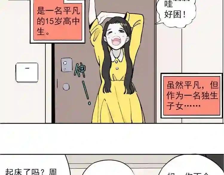 第1话 天降亲哥