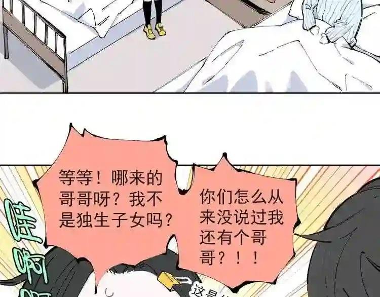 第1话 天降亲哥