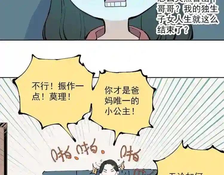 第1话 天降亲哥