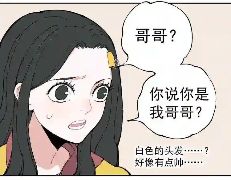 第1话 天降亲哥
