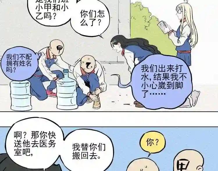 第18话 可爱猛妹