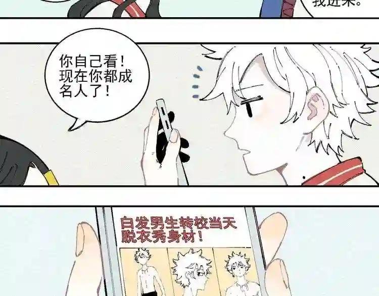 第18话 可爱猛妹