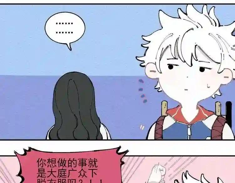 第18话 可爱猛妹