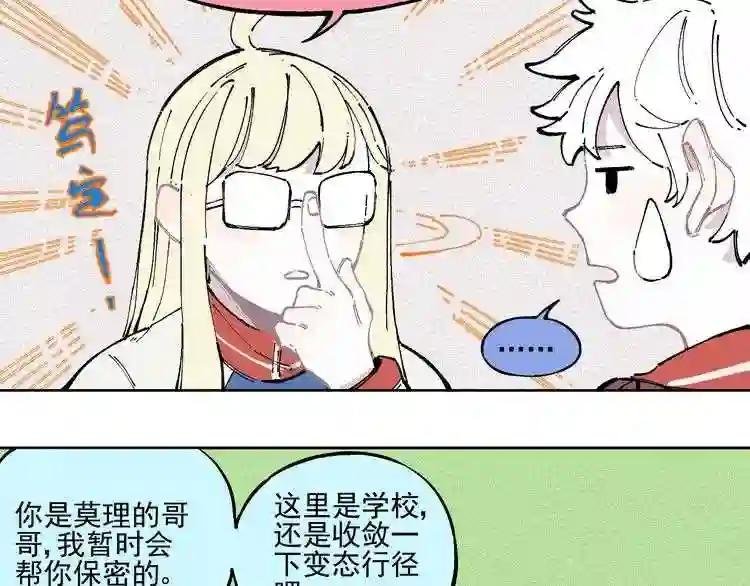 第20话 我哥你也能打?