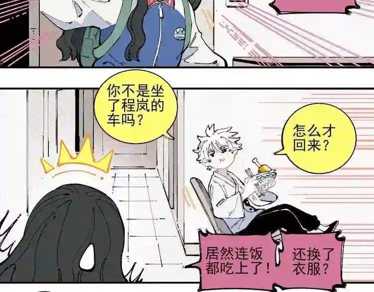 第22话 不良大姐大