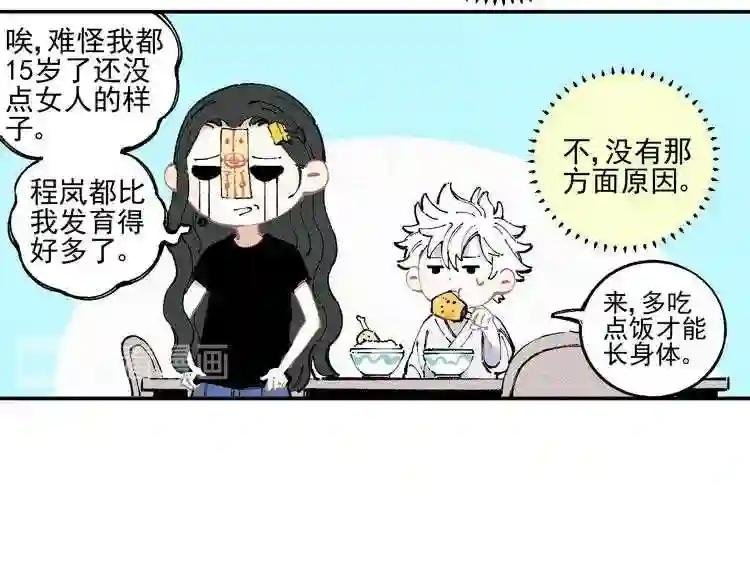 第22话 不良大姐大