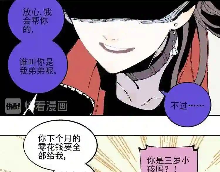第22话 不良大姐大