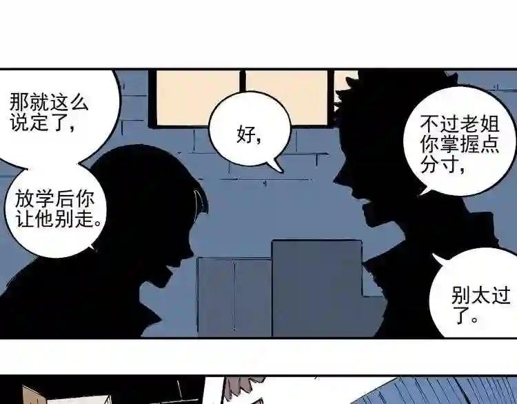 第22话 不良大姐大