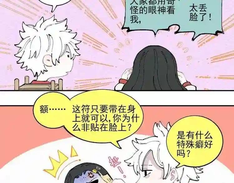 第22话 不良大姐大