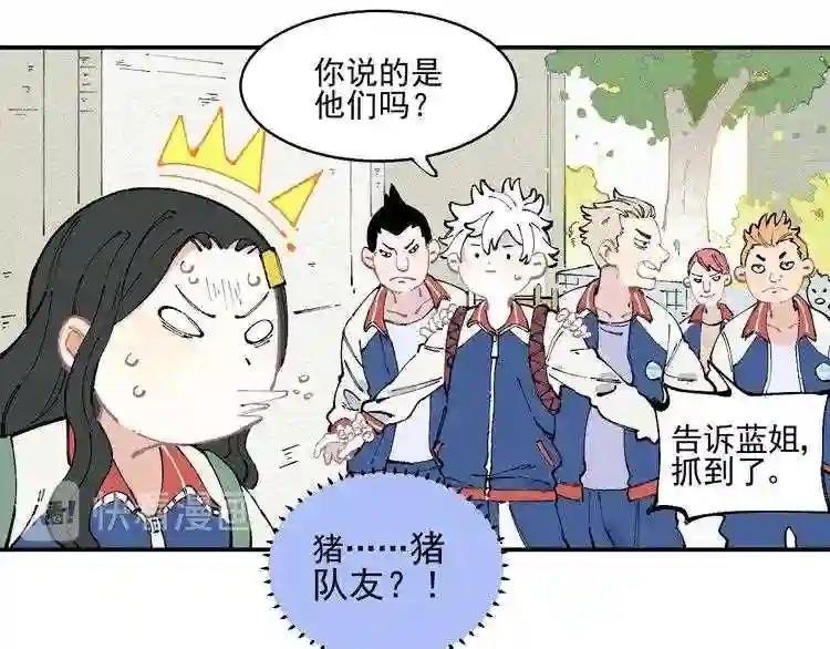 第22话 不良大姐大