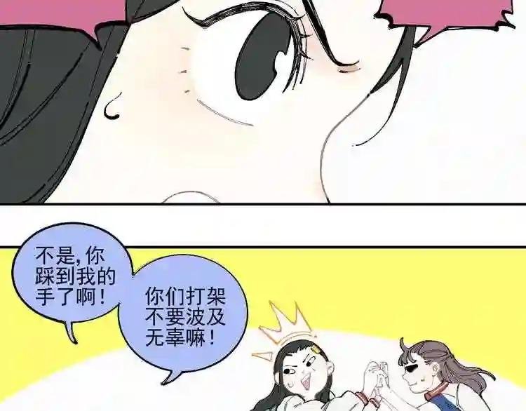 第23话 无力招架