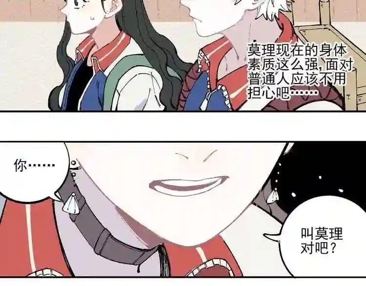第23话 无力招架