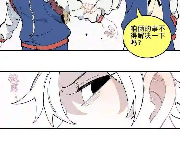 第23话 无力招架
