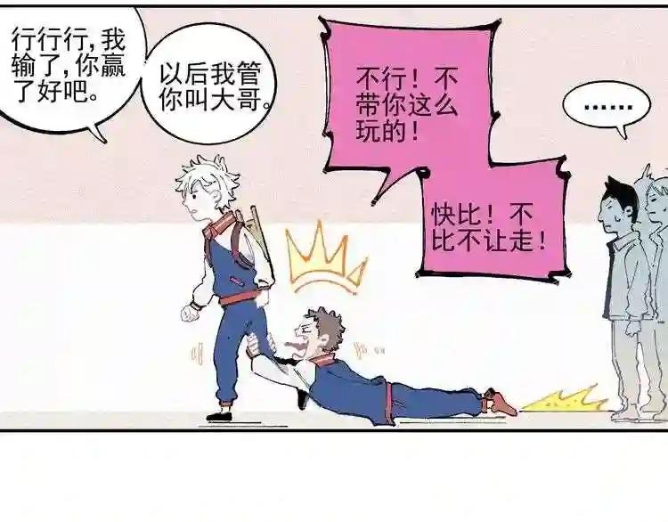 第23话 无力招架