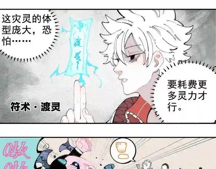 第26话 见到老师要问好!