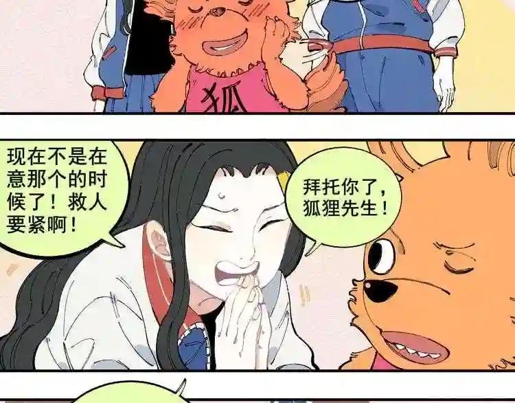 第27话 可靠的莫道