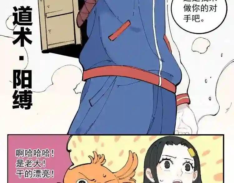 第27话 可靠的莫道