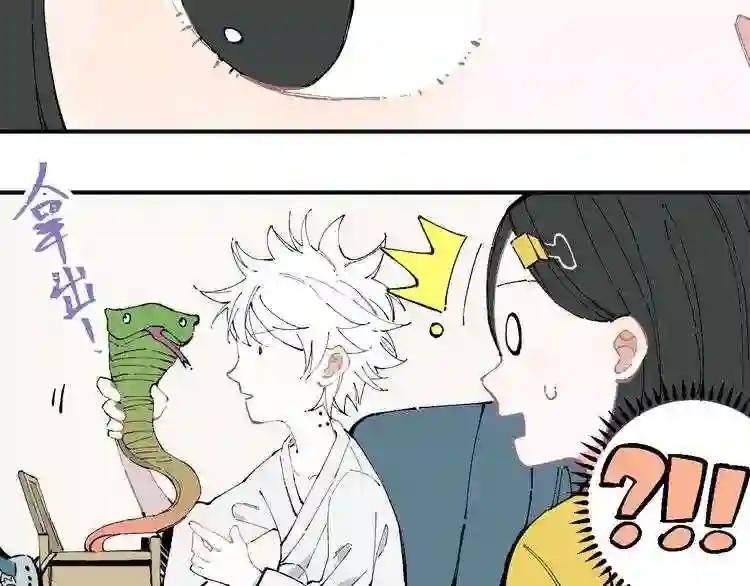 第2话 百宝箱