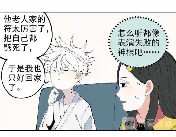 第2话 百宝箱