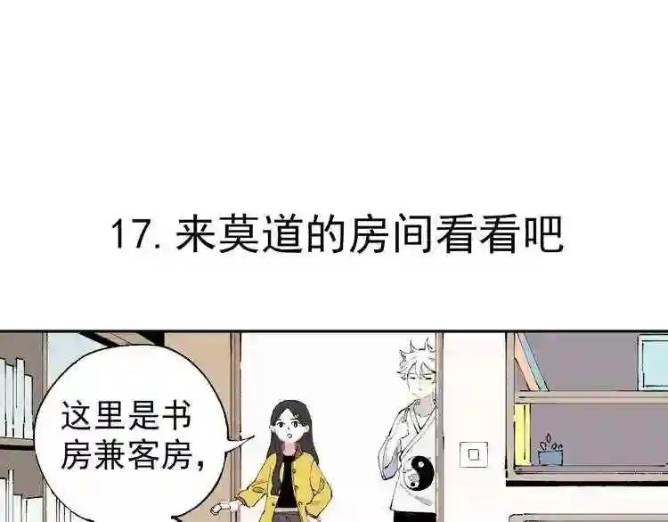 第2话 百宝箱