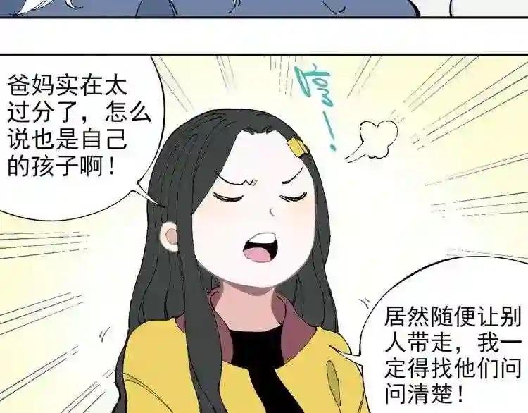 第2话 百宝箱