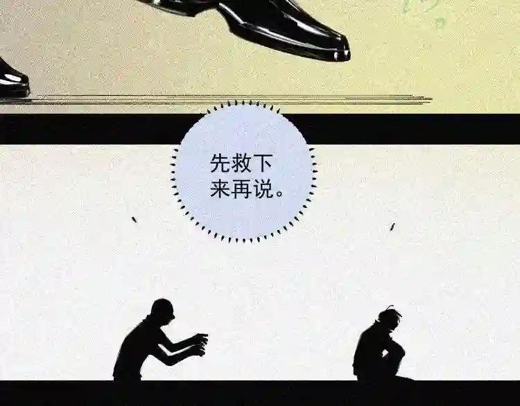 第28话 灾灵记忆 上