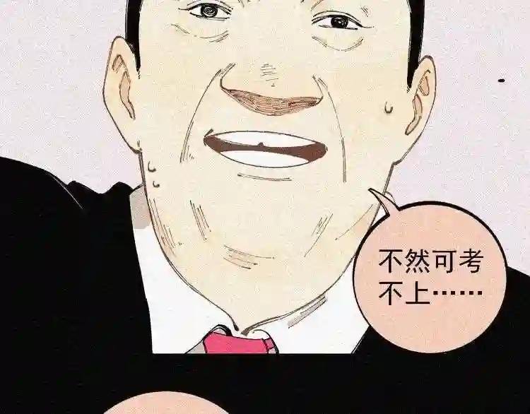 第29话 灾灵记忆 下