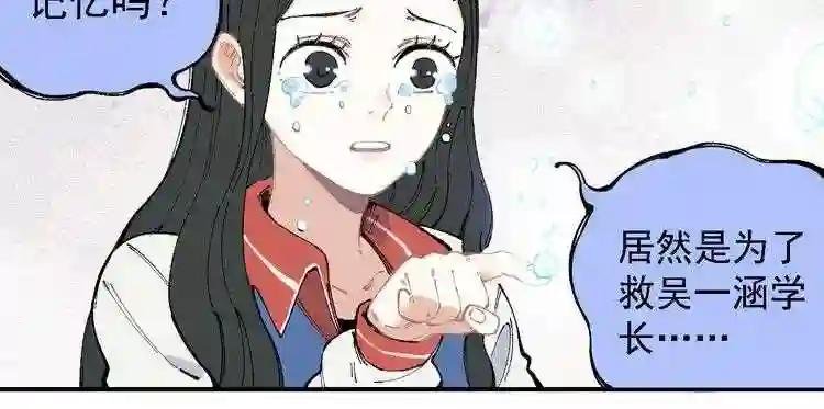 第29话 灾灵记忆 下