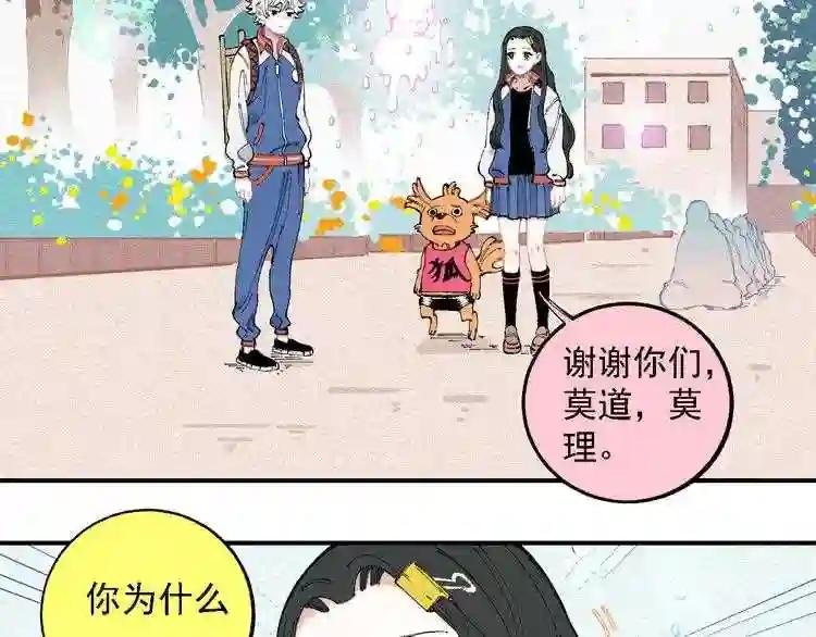 第29话 灾灵记忆 下