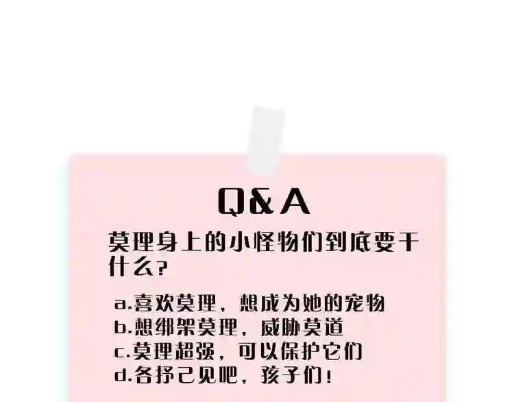 第29话 灾灵记忆 下