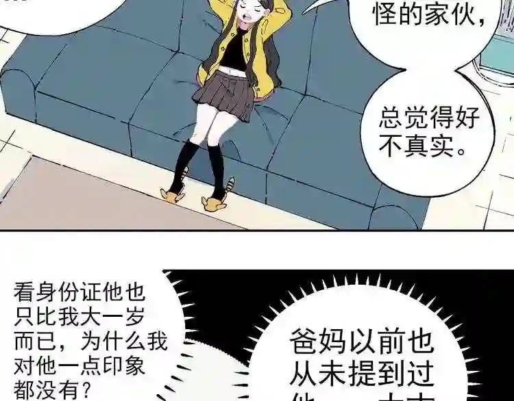 第3话 塑料兄妹