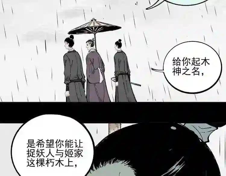 第42话 家族危机