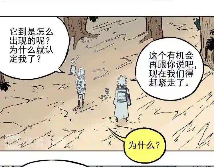第45话 灾婴再现