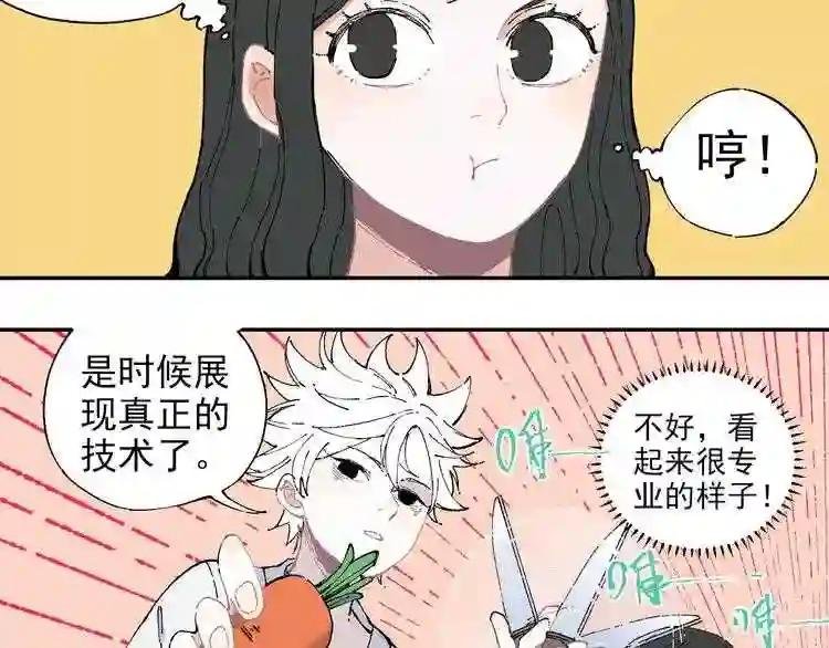 第4话 特级厨师