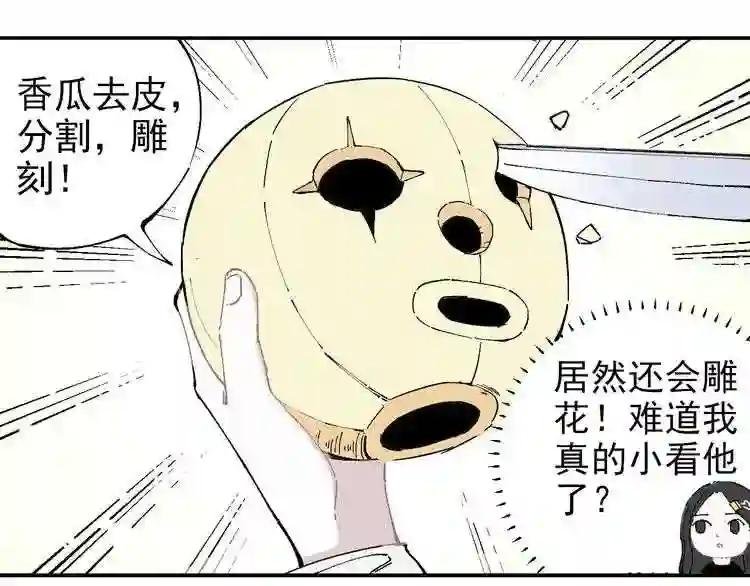 第4话 特级厨师