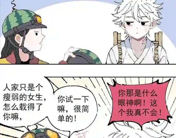 第4话 特级厨师