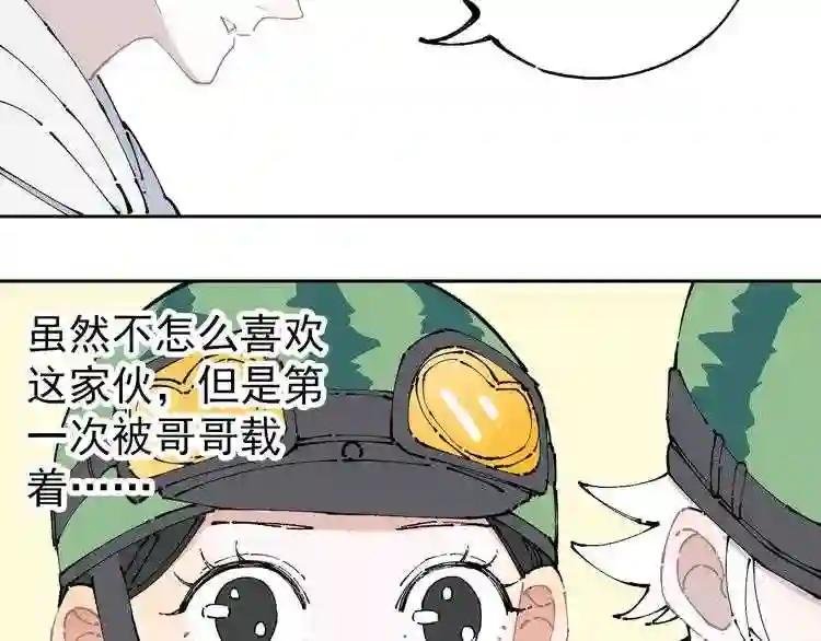 第4话 特级厨师