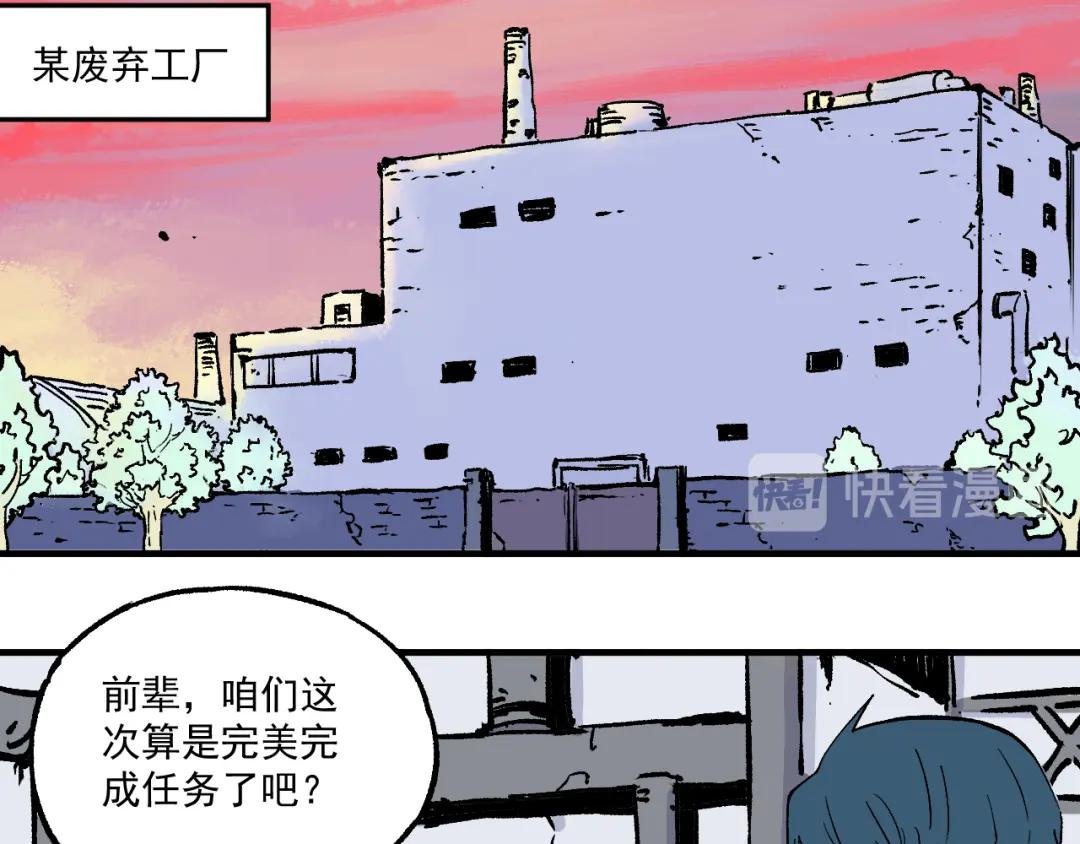第68话 莫道和申止语