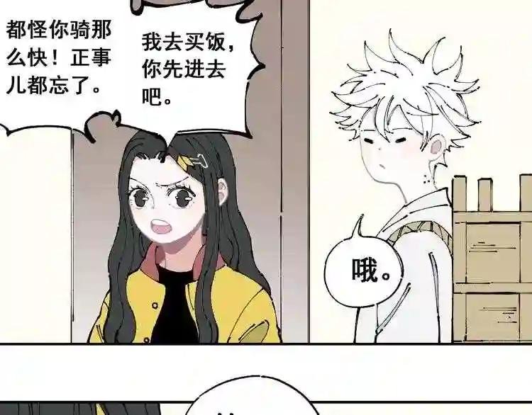 第7话 武力值保平安