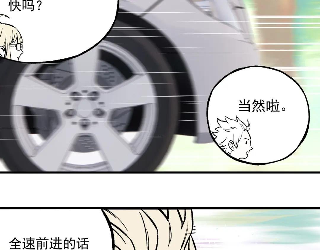 第76话 叫姐姐